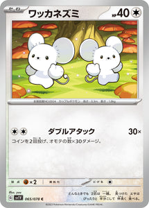 065 Tandemaus SV1v Violet ex Expansion Scarlet & Violet Japanese Pokémon card