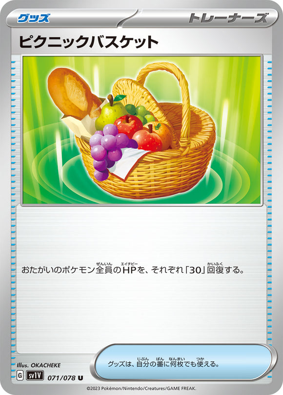 071 Picnic Basket SV1v Violet ex Expansion Scarlet & Violet Japanese Pokémon card