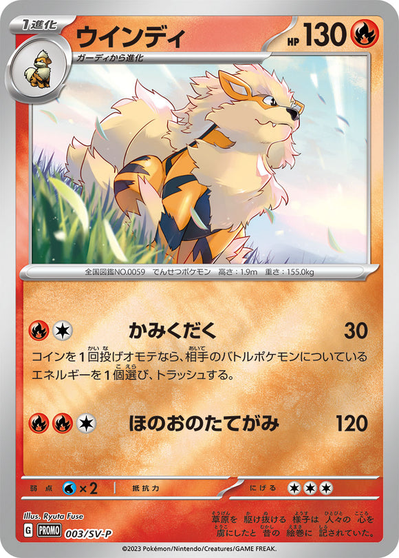 003 Arcanine SV-P Scarlet & Violet Promotional Card Japanese in Near Mint/Mint Condition