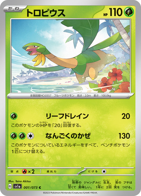 001 Tropius SV1a Triplet Beat Expansion Scarlet & Violet Japanese Pokémon card