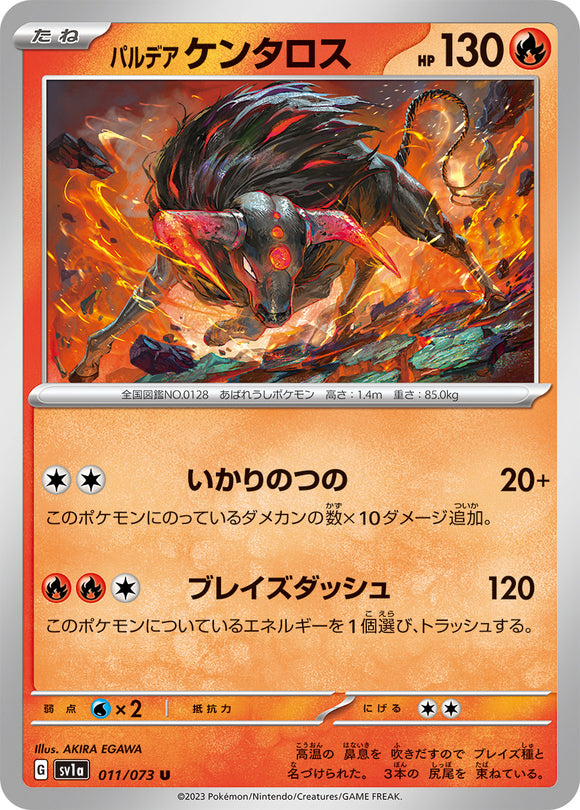 011 Paldean Tauros SV1a Triplet Beat Expansion Scarlet & Violet Japanese Pokémon card