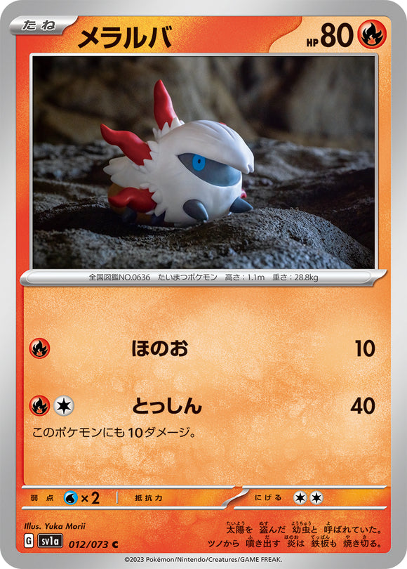 012 Larvesta SV1a Triplet Beat Expansion Scarlet & Violet Japanese Pokémon card