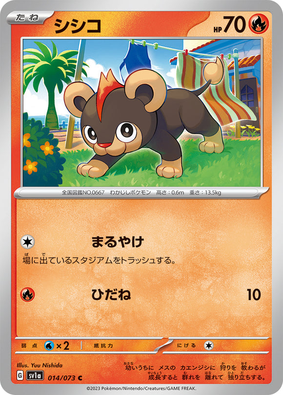 014 Litleo SV1a Triplet Beat Expansion Scarlet & Violet Japanese Pokémon card