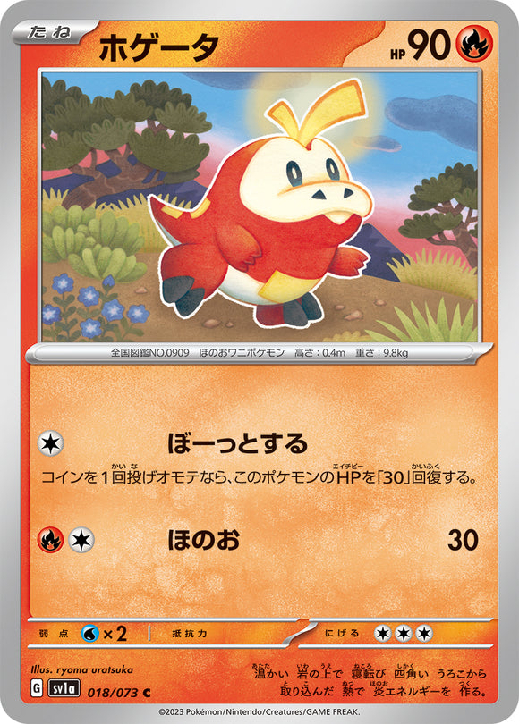 018 Fuecoco SV1a Triplet Beat Expansion Scarlet & Violet Japanese Pokémon card