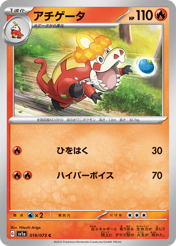 019 Crocalor SV1a Triplet Beat Expansion Scarlet & Violet Japanese Pokémon card