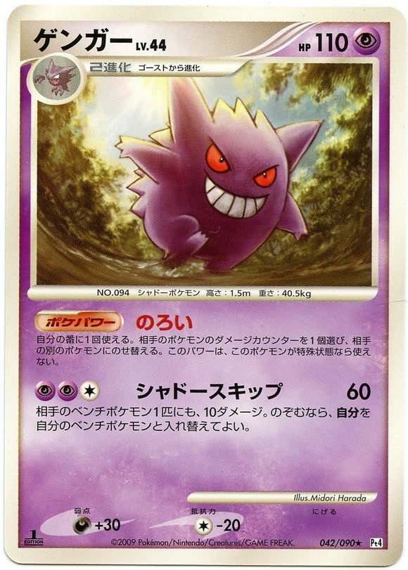 042 Gengar Pt4 Advent of Arceus Platinum Japanese 1st Edition Pokémon Card