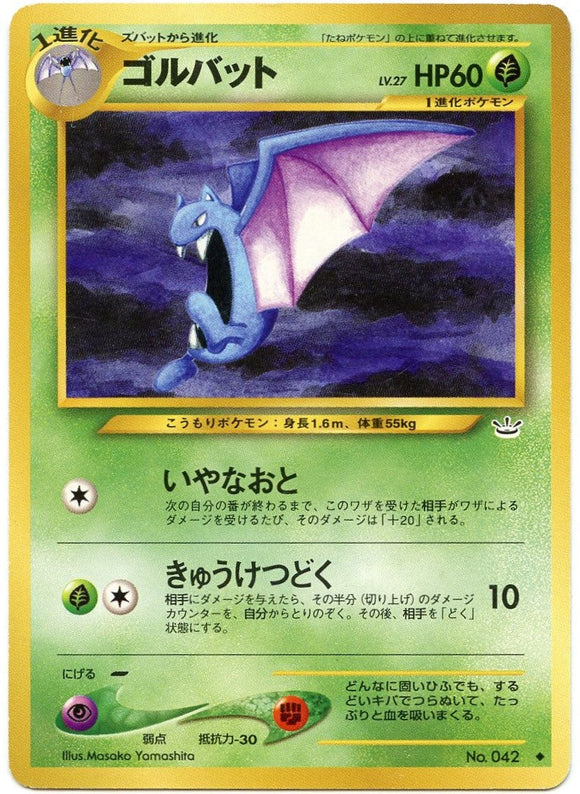 004 Golbat Neo 3: Awakening Legends expansion Japanese Pokémon card