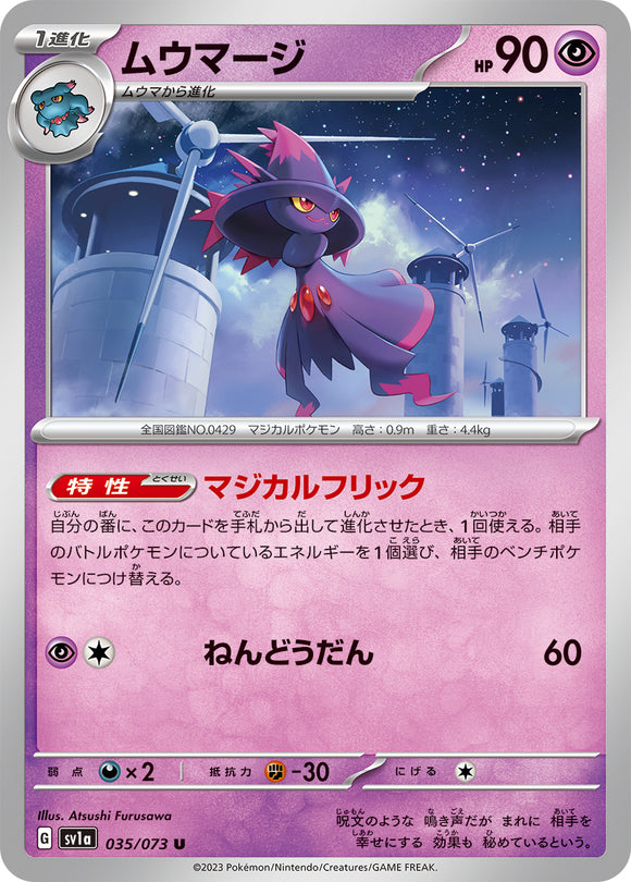 035 Mismagius SV1a Triplet Beat Expansion Scarlet & Violet Japanese Pokémon card