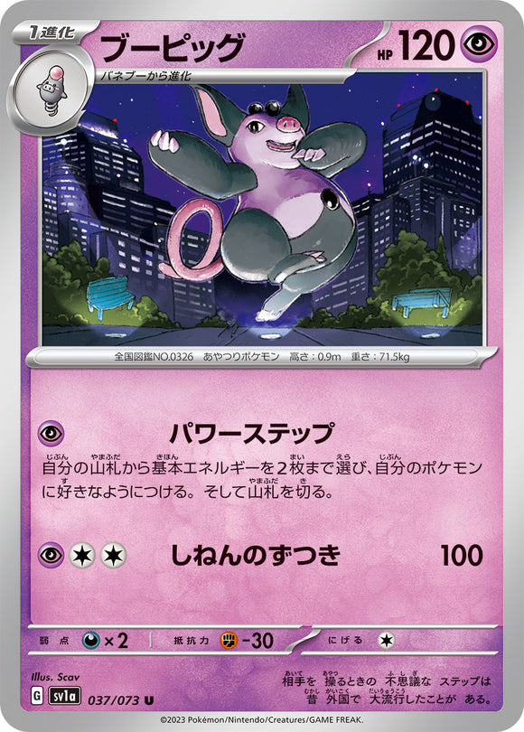 037 Grumpig SV1a Triplet Beat Expansion Scarlet & Violet Japanese Pokémon card