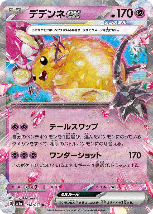 038 Dedenne ex SV1a Triplet Beat Expansion Scarlet & Violet Japanese Pokémon card