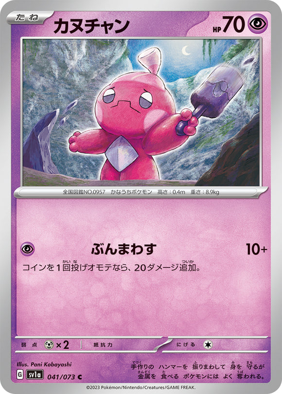 041 Tinkatink SV1a Triplet Beat Expansion Scarlet & Violet Japanese Pokémon card