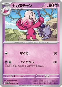 042 Tinkatuff SV1a Triplet Beat Expansion Scarlet & Violet Japanese Pokémon card