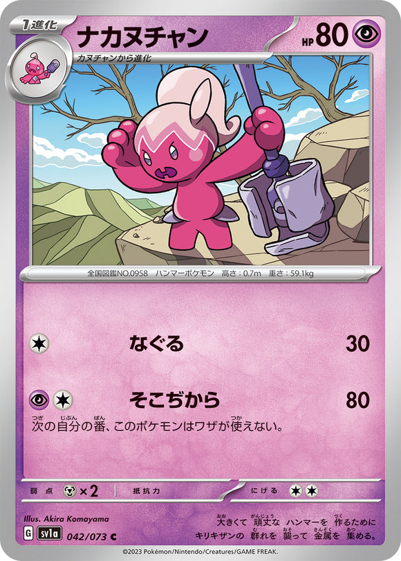 042 Tinkatuff SV1a Triplet Beat Expansion Scarlet & Violet Japanese Pokémon card