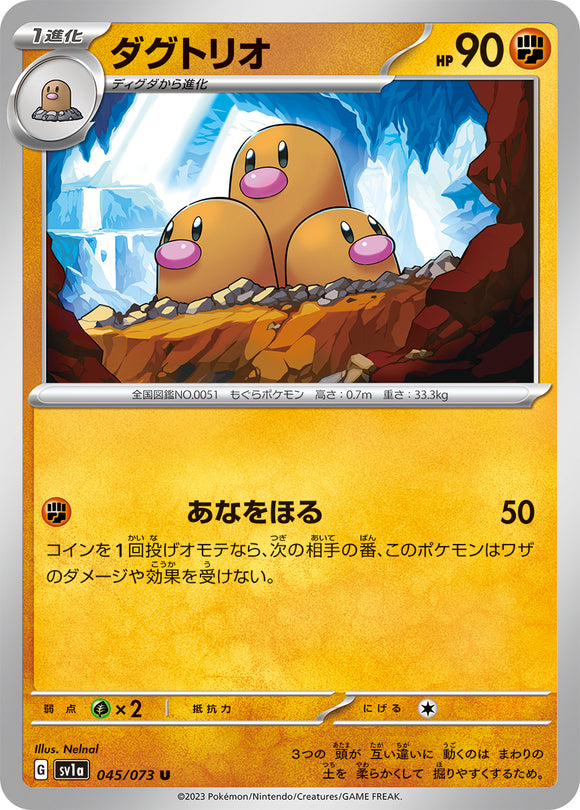 045 Dugtrio SV1a Triplet Beat Expansion Scarlet & Violet Japanese Pokémon card