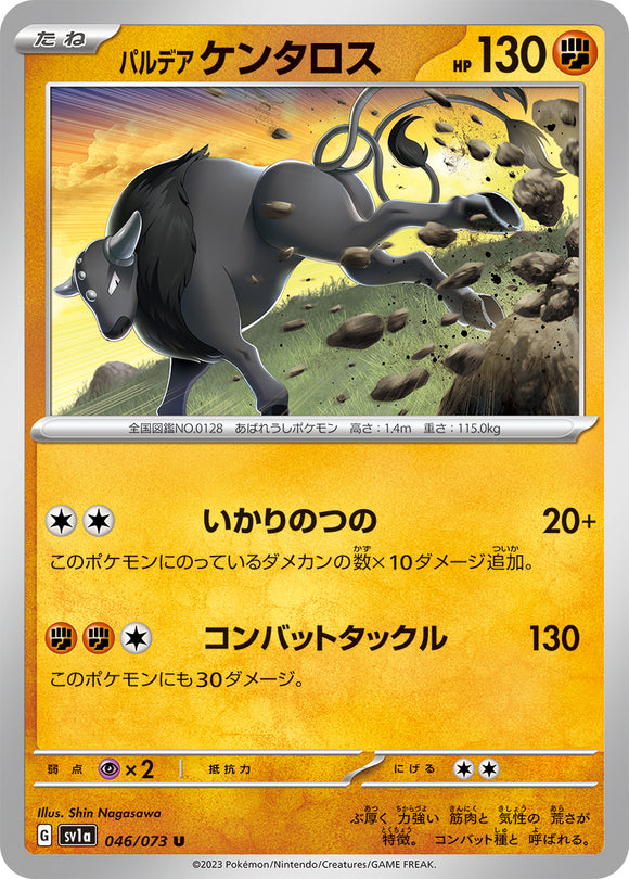 046 Paldean Tauros SV1a Triplet Beat Expansion Scarlet & Violet Japanese Pokémon card