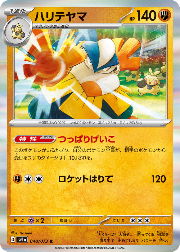 048 Hariyama SV1a Triplet Beat Expansion Scarlet & Violet Japanese Pokémon card