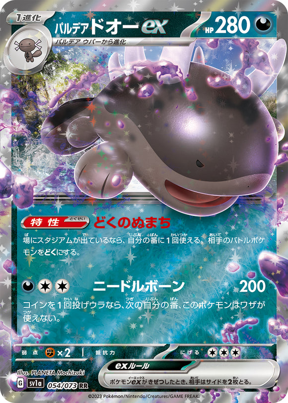 054 Paldean Clodsire ex SV1a Triplet Beat Expansion Scarlet & Violet Japanese Pokémon card
