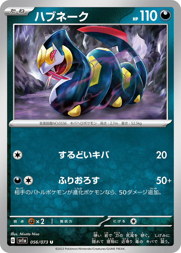 056 Seviper SV1a Triplet Beat Expansion Scarlet & Violet Japanese Pokémon card