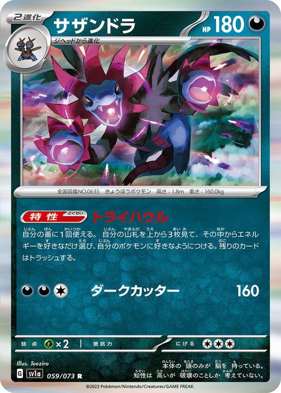 059 Hydeigon SV1a Triplet Beat Expansion Scarlet & Violet Japanese Pokémon card