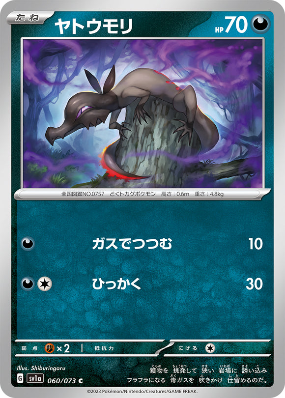 060 Salandit SV1a Triplet Beat Expansion Scarlet & Violet Japanese Pokémon card