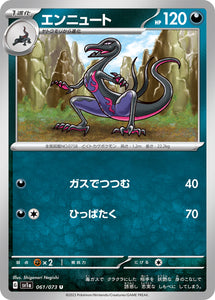 061 Salazzle SV1a Triplet Beat Expansion Scarlet & Violet Japanese Pokémon card