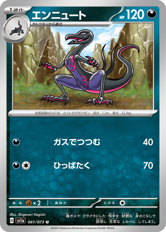 061 Salazzle SV1a Triplet Beat Expansion Scarlet & Violet Japanese Pokémon card