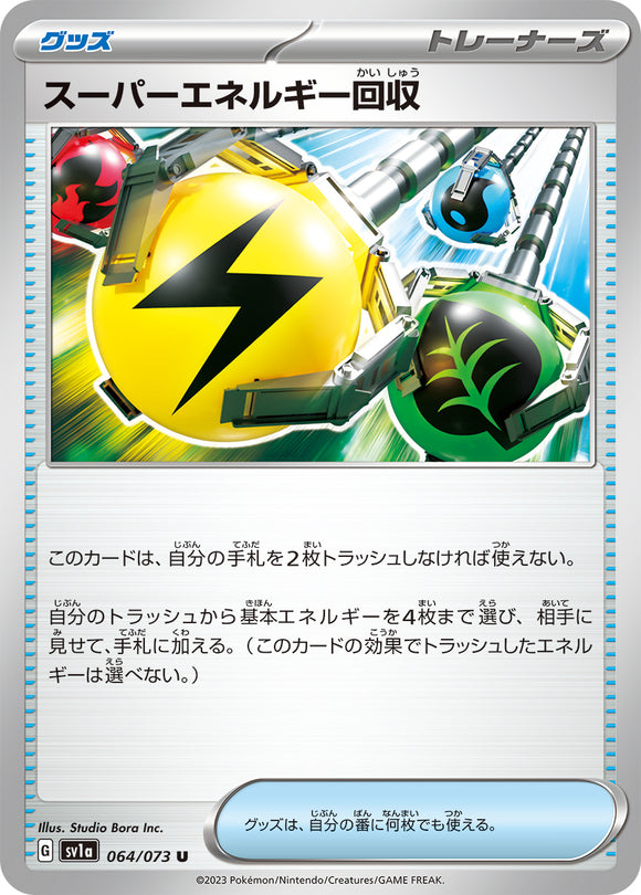 064 Superior Energy Retrieval SV1a Triplet Beat Expansion Scarlet & Violet Japanese Pokémon card