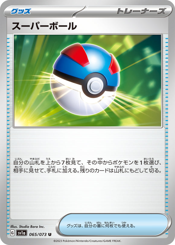 065 Great Ball SV1a Triplet Beat Expansion Scarlet & Violet Japanese Pokémon card