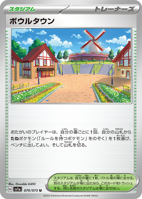 070 Artazon SV1a Triplet Beat Expansion Scarlet & Violet Japanese Pokémon card