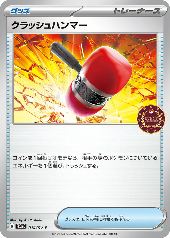 014 Crushing Hammer SV-P Scarlet & Violet Promotional Card Japanese in Near Mint/Mint Condition