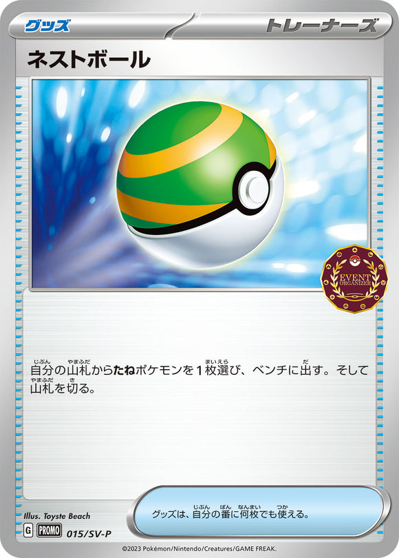 015 Nest Ball SV-P Scarlet & Violet Promotional Card Japanese in Near Mint/Mint Condition