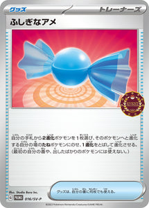 016 Rare Candy SV-P Scarlet & Violet Promotional Card Japanese in Near Mint/Mint Condition