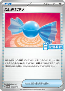 045 Rare Candy SV-P Scarlet & Violet Promotional Card Japanese in Near Mint/Mint Condition