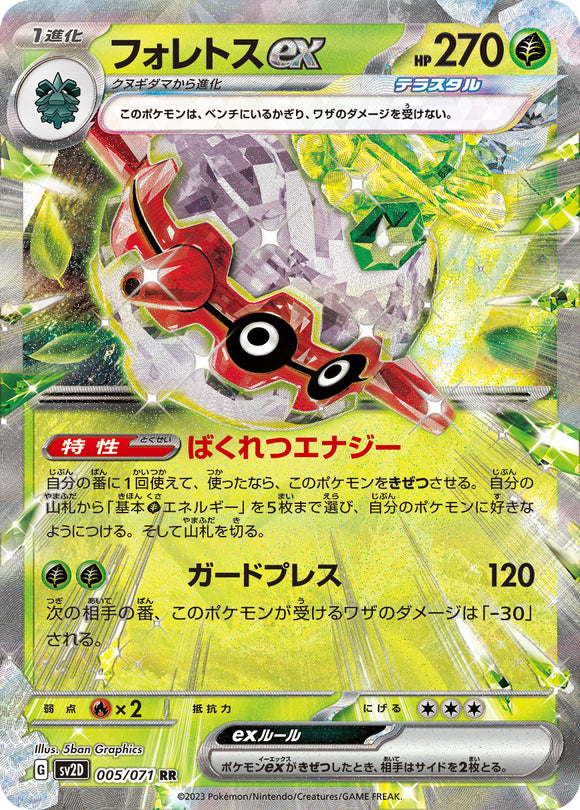 005 Forretress ex SV2D Clay Burst Expansion Scarlet & Violet Japanese Pokémon card