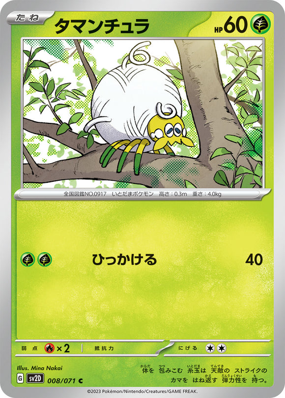 008 Tarountula SV2D Clay Burst Expansion Scarlet & Violet Japanese Pokémon card