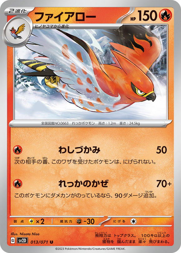 013 Talonflame SV2D Clay Burst Expansion Scarlet & Violet Japanese Pokémon card