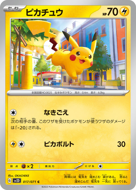 017 Pikachu SV2D Clay Burst Expansion Scarlet & Violet Japanese Pokémon card