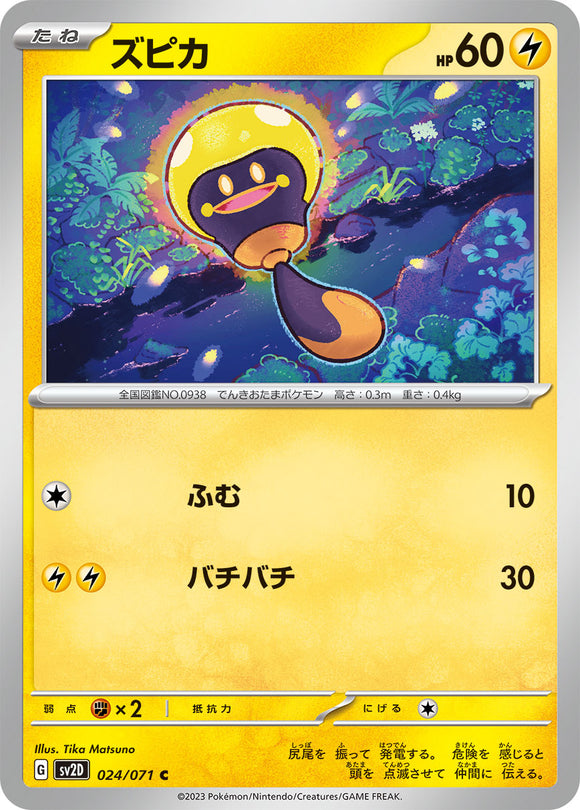 024 Tadbulb SV2D Clay Burst Expansion Scarlet & Violet Japanese Pokémon card