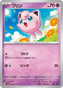 026 Jigglypuff SV2D Clay Burst Expansion Scarlet & Violet Japanese Pokémon card