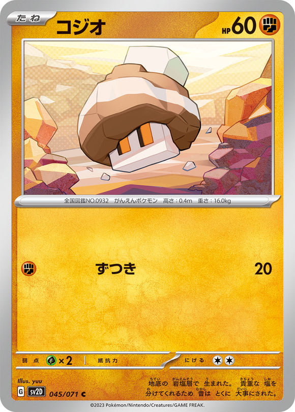 045 Nacli SV2D Clay Burst Expansion Scarlet & Violet Japanese Pokémon card