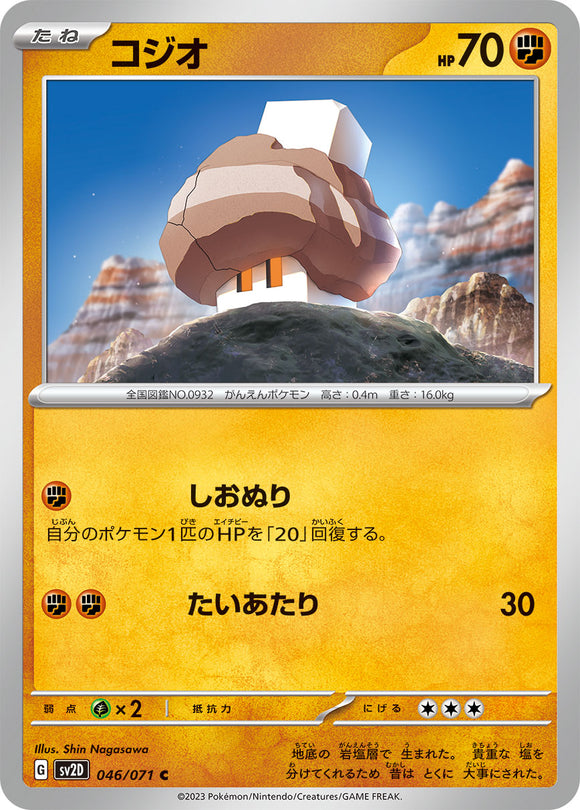 046 Nacli SV2D Clay Burst Expansion Scarlet & Violet Japanese Pokémon card