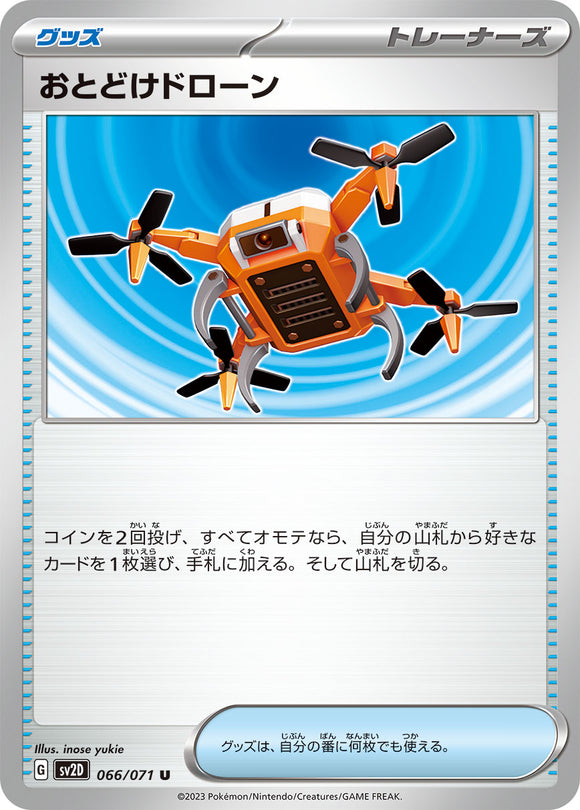 066 Delivery Drone SV2D Clay Burst Expansion Scarlet & Violet Japanese Pokémon card