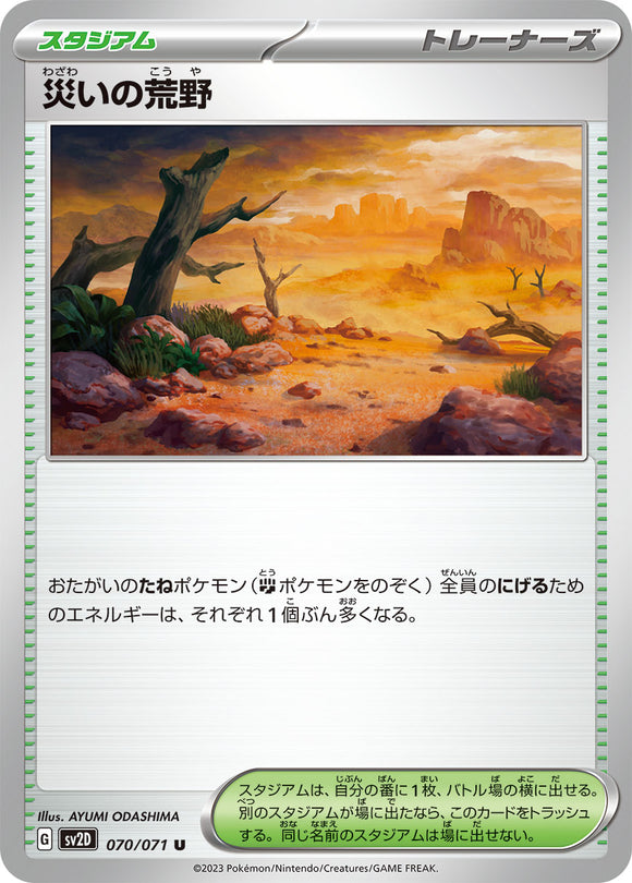 070 Badlands of Disaster SV2D Clay Burst Expansion Scarlet & Violet Japanese Pokémon card