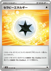 071 Therapy Energy SV2D Clay Burst Expansion Scarlet & Violet Japanese Pokémon card