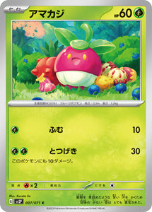 007 Bounsweet SV2P Snow Hazard Expansion Scarlet & Violet Japanese Pokémon card