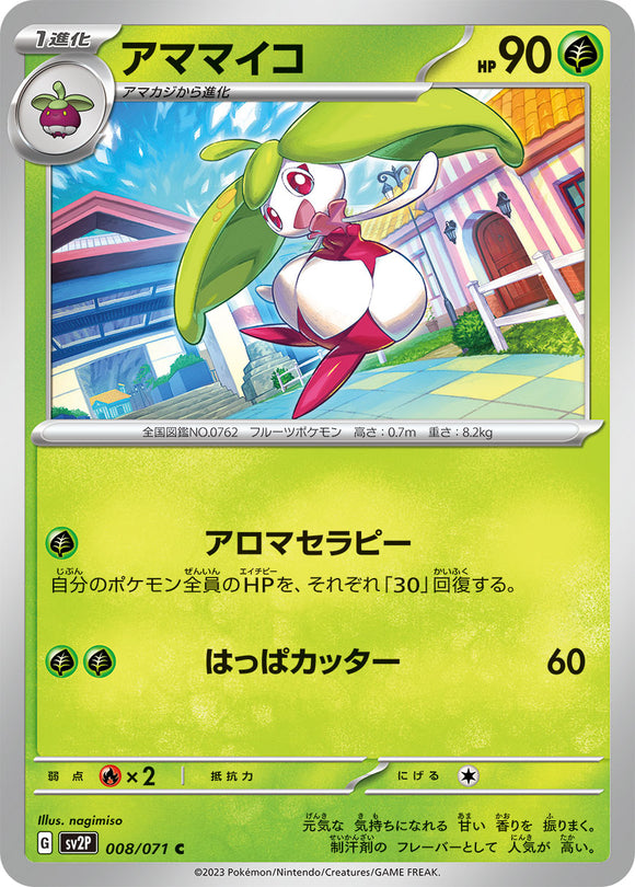 008 Steenee SV2P Snow Hazard Expansion Scarlet & Violet Japanese Pokémon card
