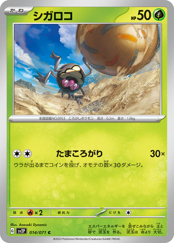 014 Rellor SV2P Snow Hazard Expansion Scarlet & Violet Japanese Pokémon card