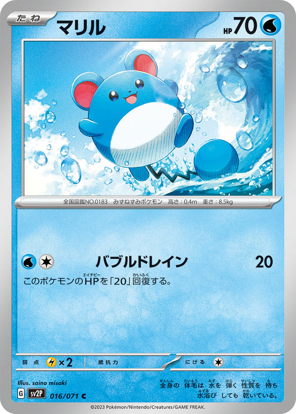 016 Marill SV2P Snow Hazard Expansion Scarlet & Violet Japanese Pokémon card