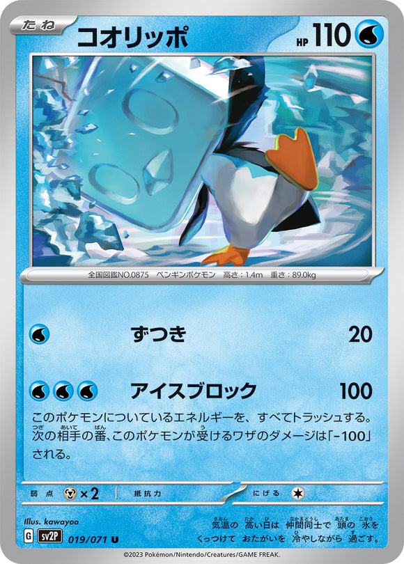 019 Eiscue SV2P Snow Hazard Expansion Scarlet & Violet Japanese Pokémon card