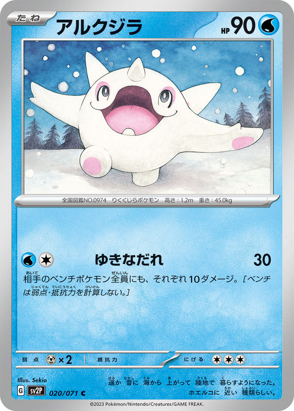 020 Cetoddle SV2P Snow Hazard Expansion Scarlet & Violet Japanese Pokémon card